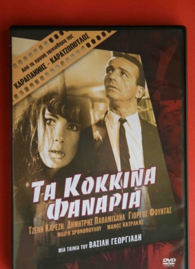 红灯笼Ta kokkina fanaria
