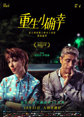 重生小确幸Momenti Di Trascurabile Felicità
