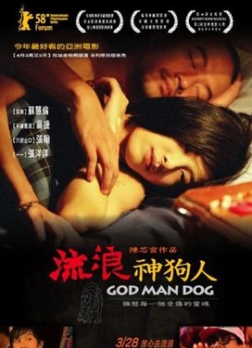 流浪神狗人Liu lang shen gao ren
