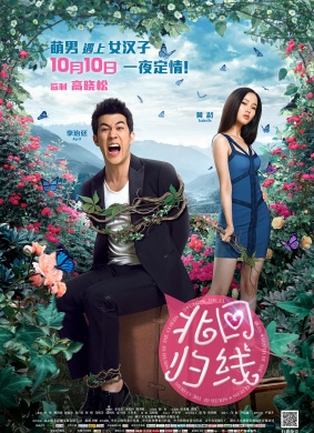 北回归线South of the Clouds