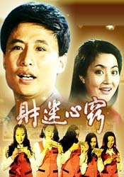 财迷心窍Five Waitreswses