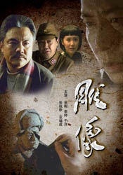 雕像The Warrior