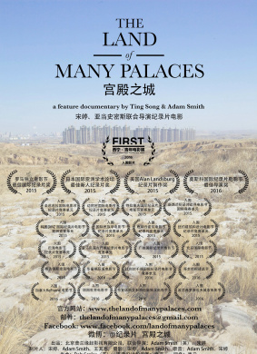 宫殿之城The Land of Many Palaces