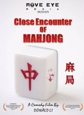 麻局Close Encounter Of Mahjong