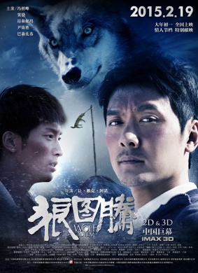 狼图腾Le Dernier loup