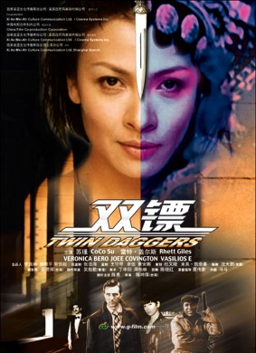 双镖TWIN DAGGERS