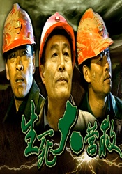 生死大营救The Great Rescue