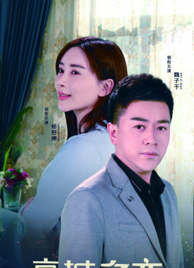亭城之恋LOVE IN PAVIILION CITY
