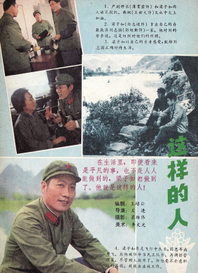 这样的人The Person Like Him
