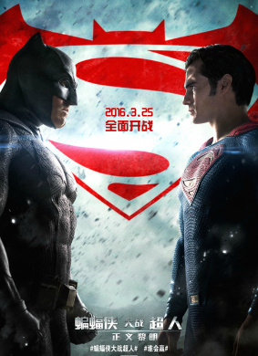 蝙蝠侠大战超人：正义黎明Batman v Superman: Dawn of Justice
