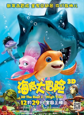 海底大冒险Reef 2: High Tide