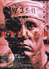 杀手：杀人日记Killer: A Journal of Murder