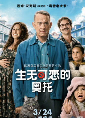 生无可恋的奥托A Man Called Otto