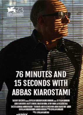 与阿巴斯·基亚罗斯塔米的76分15秒76 Minutes and 15 Seconds with Abbas Kiarostami