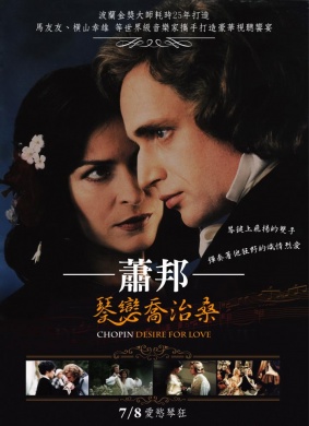 肖邦：爱的渴望Chopin. Pragnienie milosci