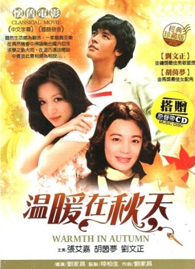 温暖在秋天Warmth in Autumn
