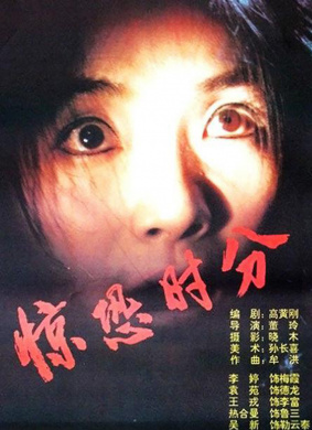 惊恐时分Horror Hours