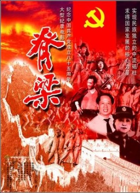 脊梁Backbone