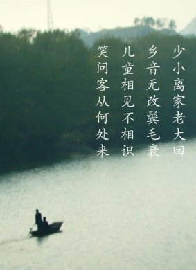 客从何处来Where I'm Coming From