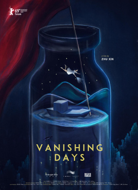 漫游Vanishing Days