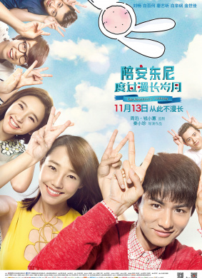 陪安东尼度过漫长岁月Les Aventures d'Anthony