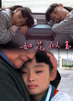 如花似玉Pretty Twins