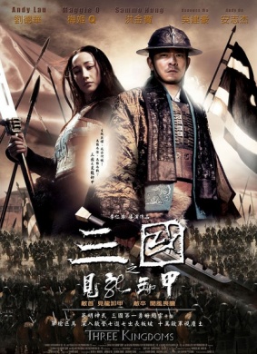 三国之见龙卸甲The Resurrection Of The Dragon