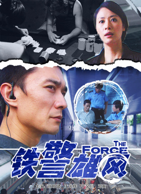 铁警雄风Travel Helper