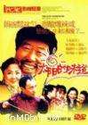 太阳的味道Taste of Sun