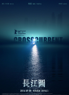 长江图Crosscurrent