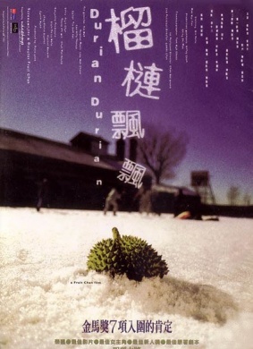 榴梿飘飘Durian Durian