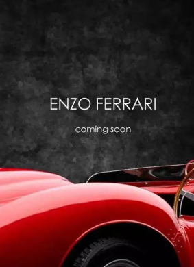法拉利Ferrari