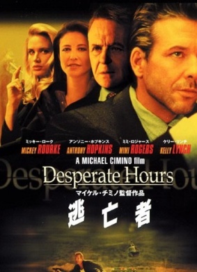 致命时刻Desperate Hours