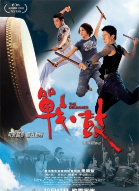 战·鼓The Drummer