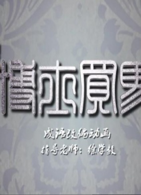 博士买马