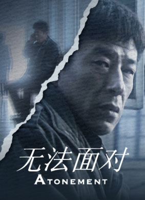 无法面对Wu Fa Mian Dui