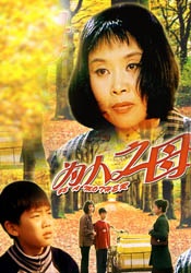 为人之母Be a Mother
