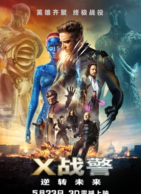 X战警：逆转未来X-Men: Days of Future Past